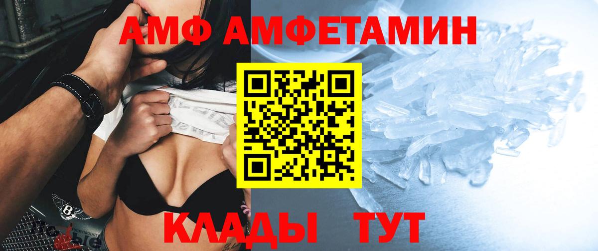 Amphetamine 98% Алатырь