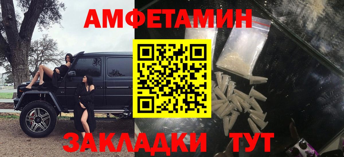 Алатырь  АМФ VHQ  Амфетамин  Вход с VPN 
