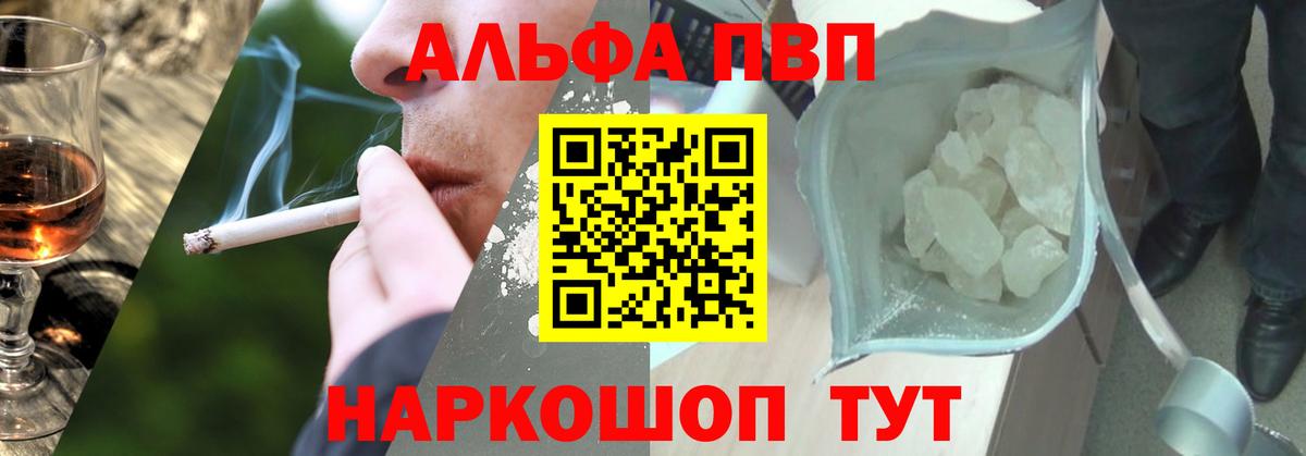 Alpha-PVP кристаллы Алатырь