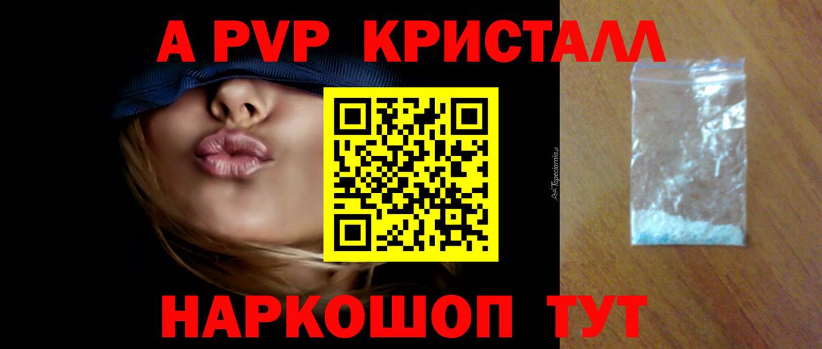 APVP Crystall  Вход с VPN  Алатырь  Alpha PVP Crystall  Alpha PVP крисы CK 