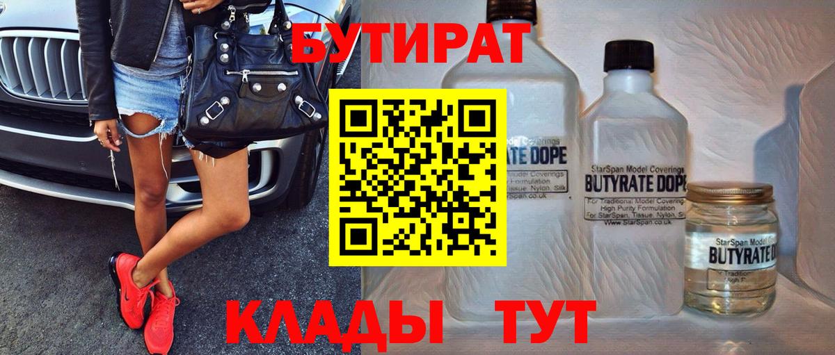 БУТИРАТ GHB Алатырь