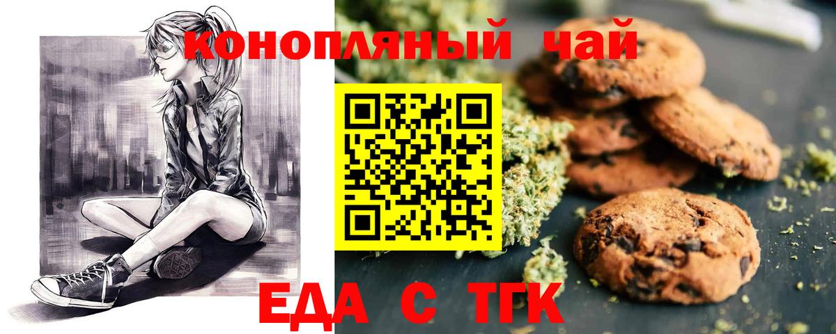 Алатырь  Печенье с ТГК конопля  Вход с VPN 