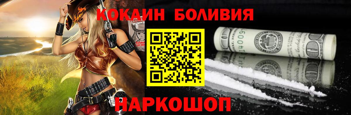 КОКАИН Fish Scale  COCAIN 97%  Вход с VPN  Алатырь 