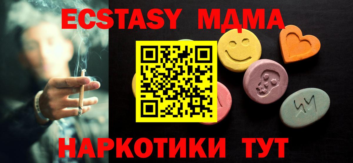 ЭКСТАЗИ таблы Алатырь