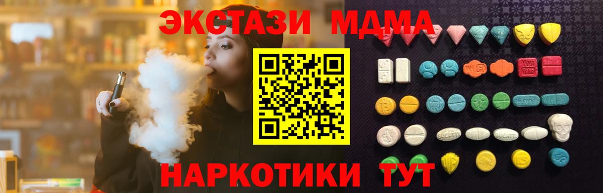 Ecstasy TESLA  цены   Алатырь  ЭКСТАЗИ  Ecstasy 280 MDMA  Вход с VPN 