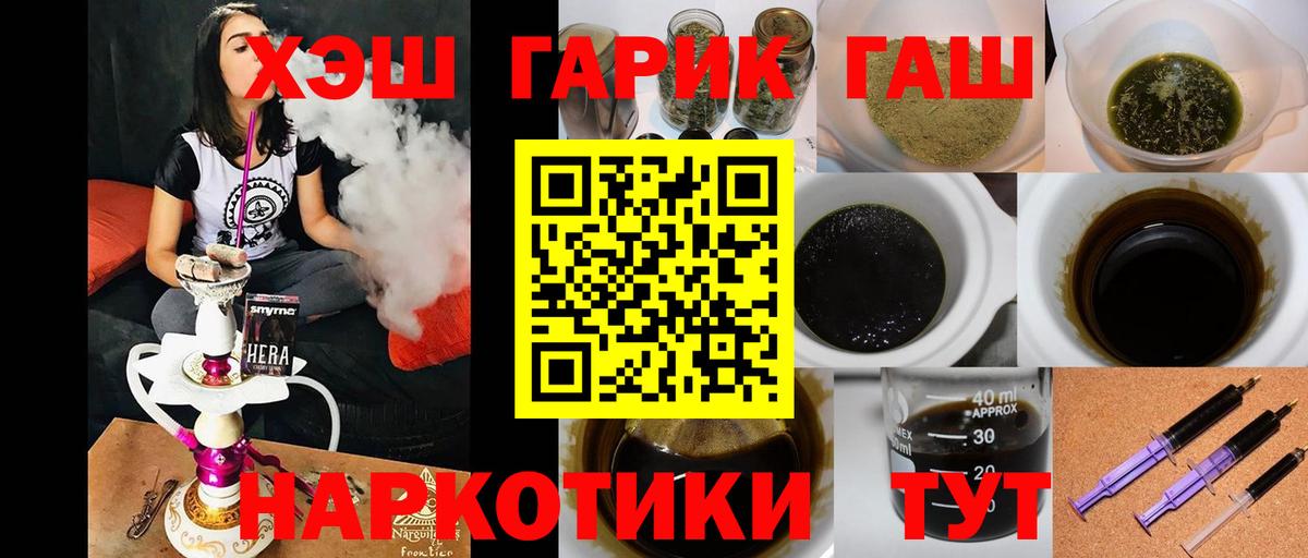 ГАШИШ гашик Алатырь