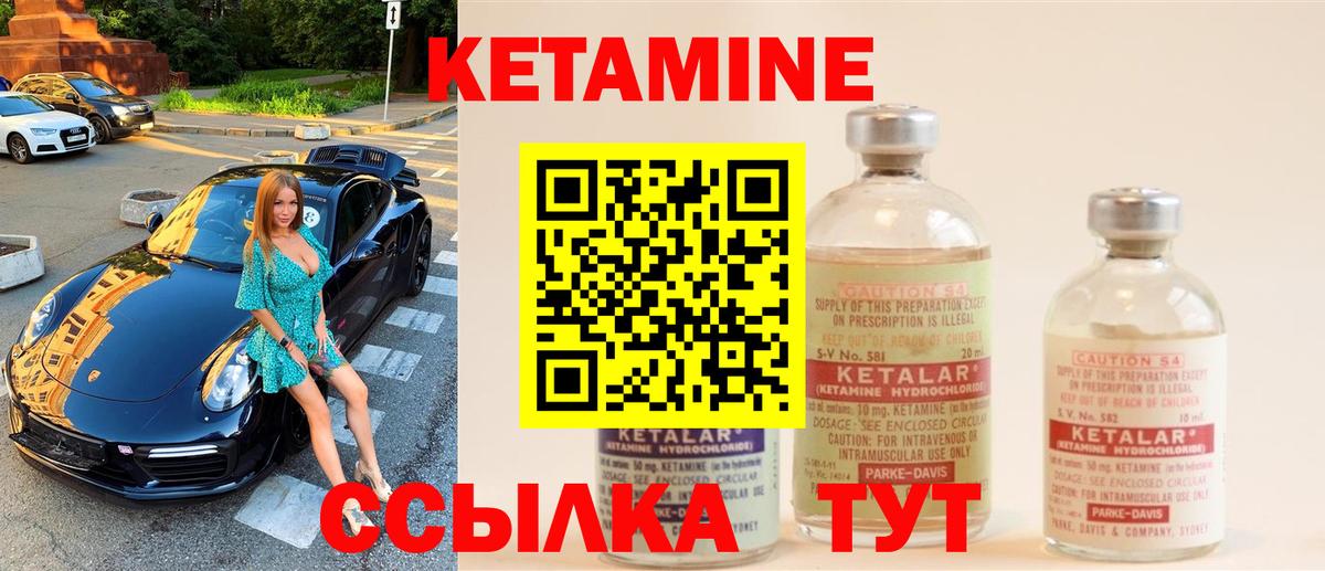 Алатырь  Кетамин ketamine  Вход с VPN 