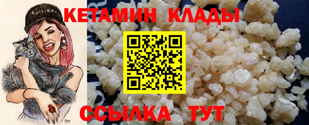 Кетамин ketamine Алатырь
