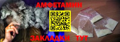 амфетамин Абинск
