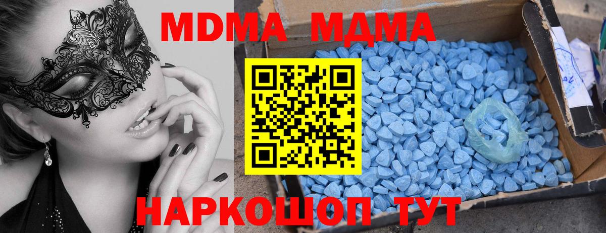 MDMA кристаллы Алатырь
