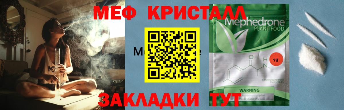 Алатырь  МЕФ 4 MMC  Мефедрон  Меф мука  Меф  Вход с VPN 