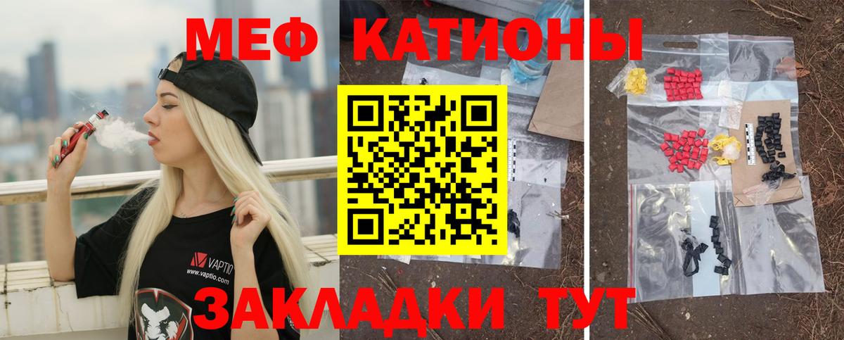 Меф  Алатырь