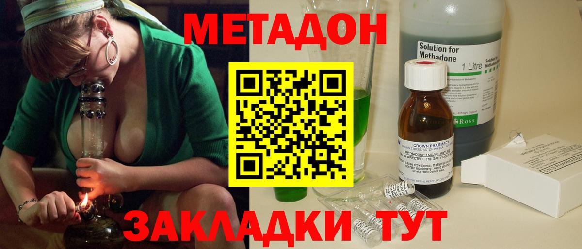 МЕТАДОН мёд  МЕТАДОН белоснежный  Вход с VPN  Алатырь 