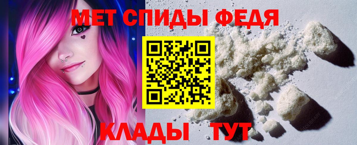 МЕТАМФЕТАМИН Декстрометамфетамин 99.9% Алатырь