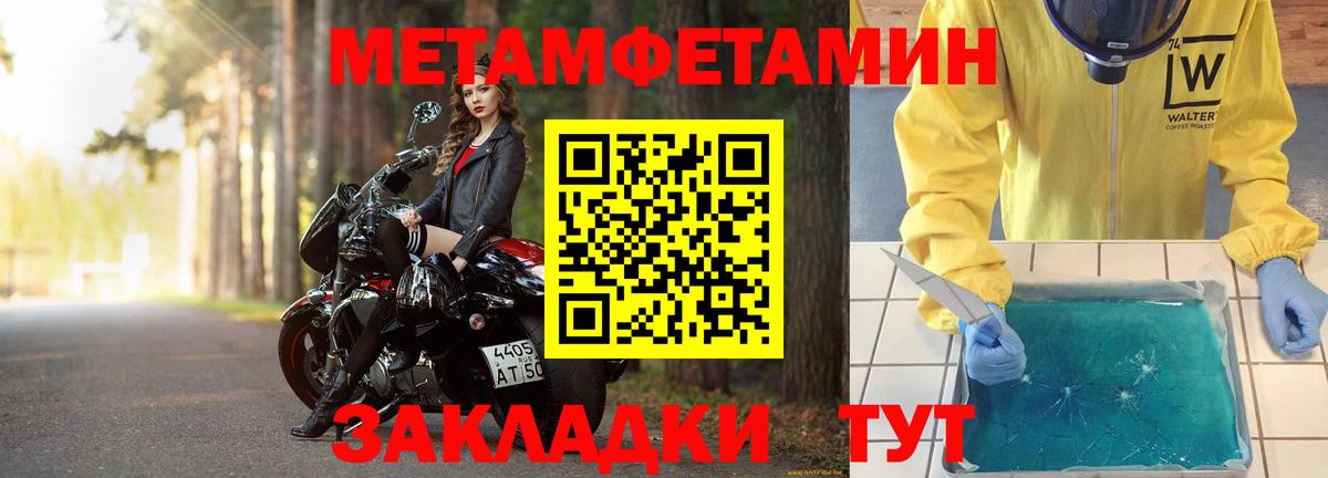 Метамфетамин винт  Метамфетамин винт  Вход с VPN  Алатырь 
