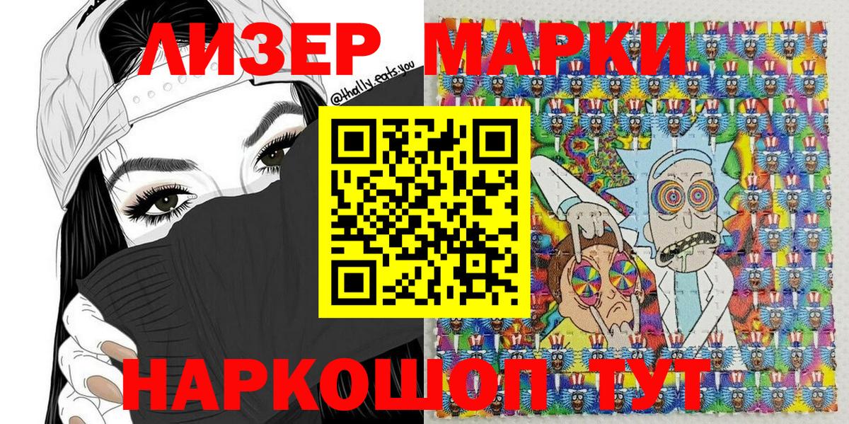 где найти наркотики  Вход с VPN  Наркотические марки  Алатырь  Марки N-bome 1,8мг 